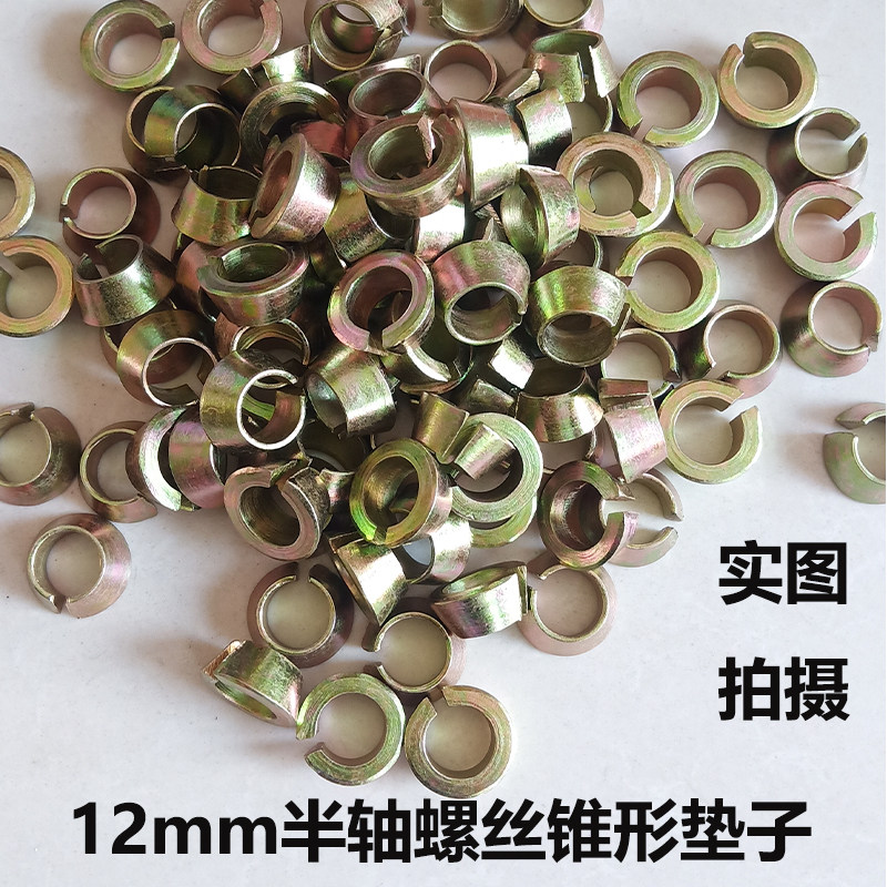 130140 high-strength half-shaft screw bolt conical cushion bowl type 1012mm gasket Quadrilateral farmcar