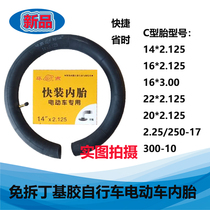Electric vehicle free butyl inner tube 20 inch free 1614 x2 125 2 50 motorcycle C bicycle inner tube