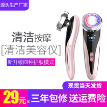 YK Beauty Instruments Domestic washout Li Jia Import Yi Qi Recommended Qi Massage V Facial Radio Frequency Cleaning Surface Instrument