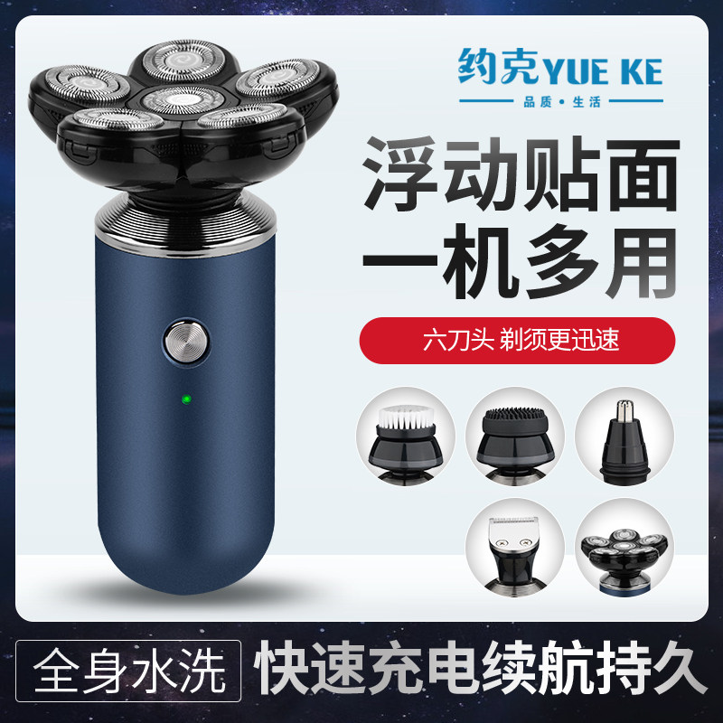 York six-head shaved head artifact self-shaving special self-help hair machine electric male razor multi-function razor