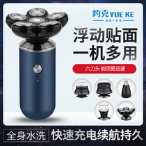 York Six Head Shaved Bald God Instrumental Self-Scraping Special Self-Shaved Head Knife Electric Man Shave Knife Multifunction Shaver
