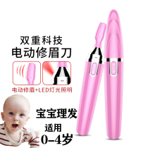 Net red electric scalpel baby razor shaving and homophone shaving device mute new haircut artifact