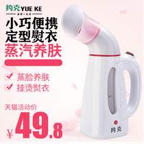 York handheld hanging bronzed machine home steam electric iron mini ironing clothes machine small dormitory ironing machine students