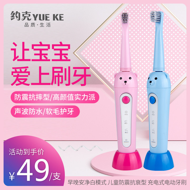 Rechargeable soft wool fully automatic d male and female small bear 3-5 waterproof for children's electric toothbrushes 6 years old