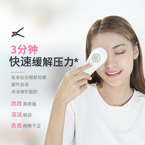 Eye massage instrument massage bag under the eyes dark circles artifact beauty eye stick import eye cream Wrinkle Beauty instrument for eye protection