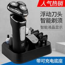 Multifunctional electric shaver high-power rechargeable razor mans beard four-five-in-one smart beard knife