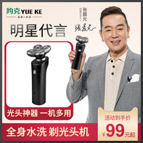 York shaved head artifact self-scraping mens special razor five-head multifunctional electric shaver shaving beard
