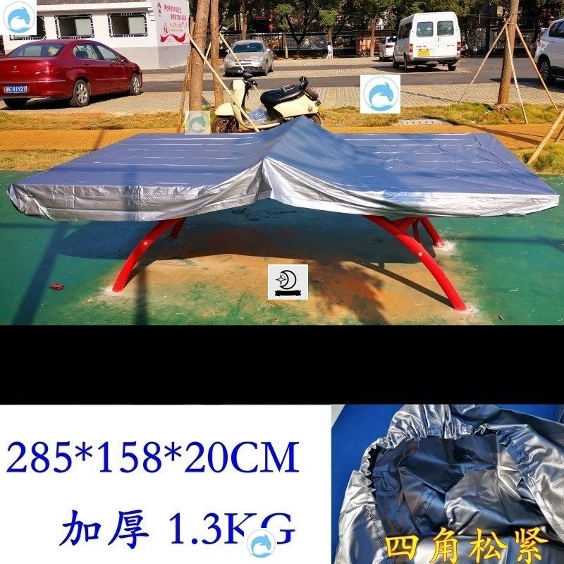 Table-ball table cover cloth anti-dust universal table Home table tennis table billiard table waterproof ping-pong table shield