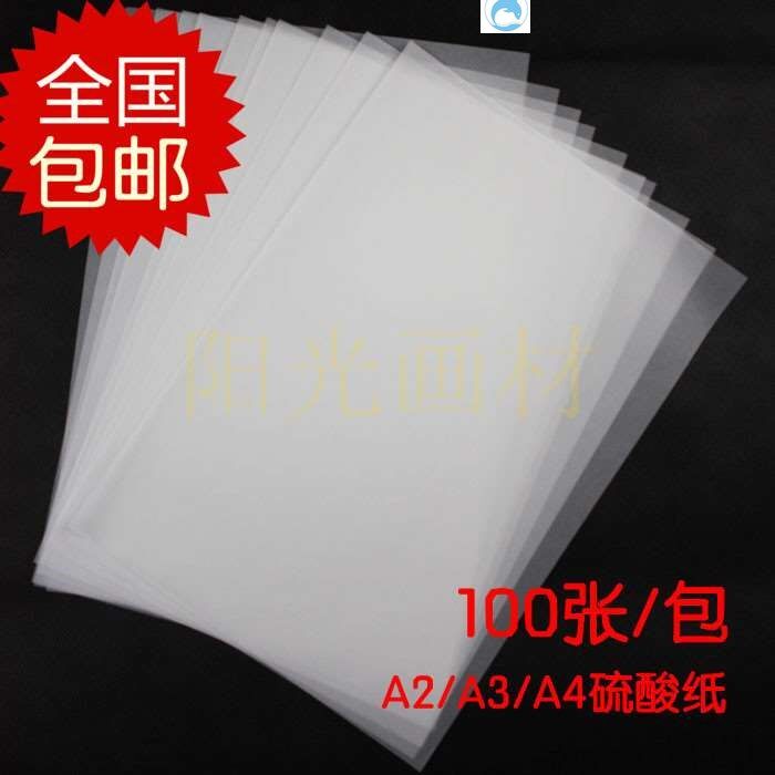 Glass paper sulfuric acid paper transfer paper hand account envelope translucent paper frosted copy paper copy paper large sheet