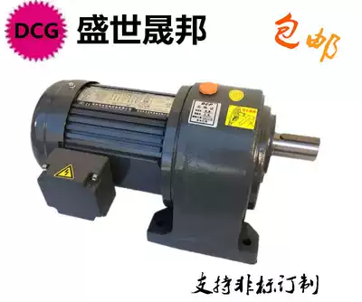 Reducer Shengbang gear reducer Motor City state reducer 200W400W750W1500W3700W　