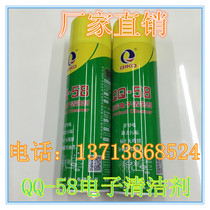 QQ-58 keon electronic cleaner