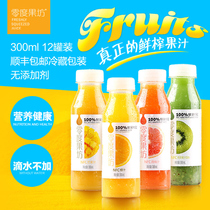 Zero Degree NFC Freshly squeezed juice Seven Flavors Mixed Orange juice Mango Kiwi Grapefruit Blue Strawberry Juice 300ml*12