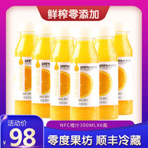 Zero degree Fruit Square freshly squeezed juice Orange juice low temperature drink NFC juice 300ml*6 bottles