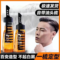 Gel cream water one comb back hair artifact mens comb cool oil head styling moisturizing hair gel hair styling