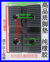 Shanghai Fanbao Degao promotion two-column machine lifting machine lifting car machine accessories rubber pad foot pad rubber