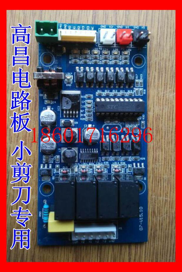 Circuit power board in the control box of special scissor lift for cars in Gauchang Wuhu, Guangzhou