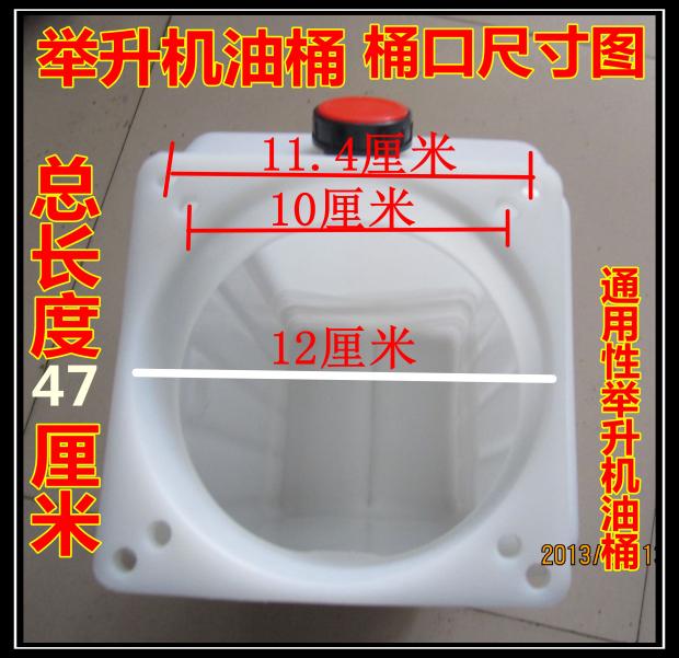 Qiyang Hongsheng Car Lift General Lift Oil Barrel Oil Pot Oil Tank Oil Cover Accessories Special Price Double Column Gantry
