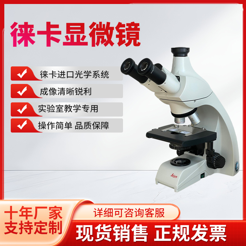 Leica Microscope Dm500/Dm750 Binocular Trinocular Leica Biological Microscope Leica Leica Microscope