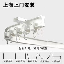 Bendable curtain track U-shaped L-shaped curved aluminum alloy sliding guide rail bay window balcony turn Shanghai door installation