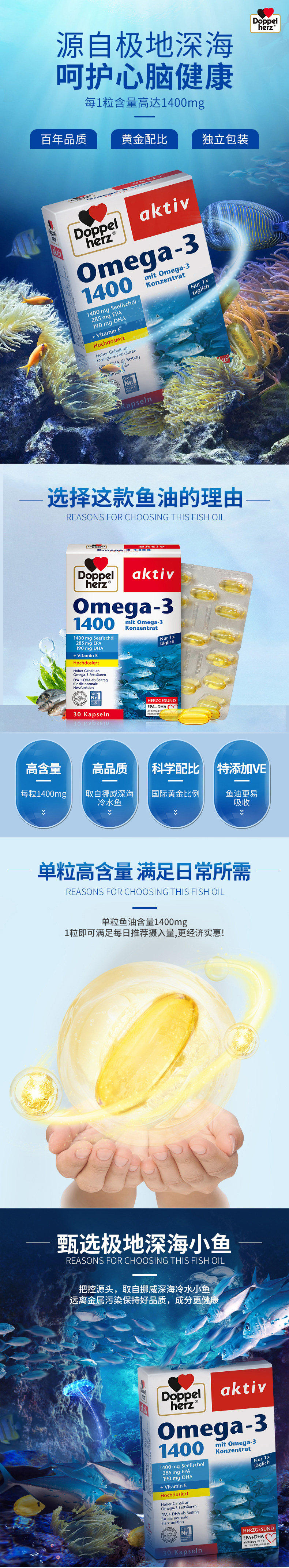 亚马逊销冠!0税费!Doppelherz 双心 高浓缩冷水深海鱼油1400mg*90粒 97.67元 值值值-买手聚集的地方