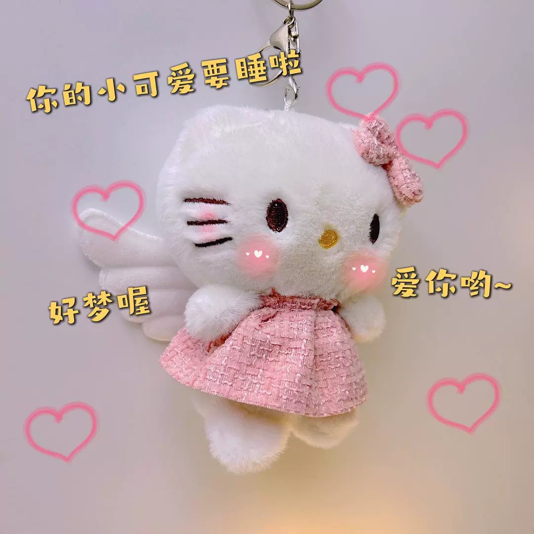 Плюшевый брелок Hello Kitty, милая мультяшная подвеска с бантом и крылышками, 9,7 см
