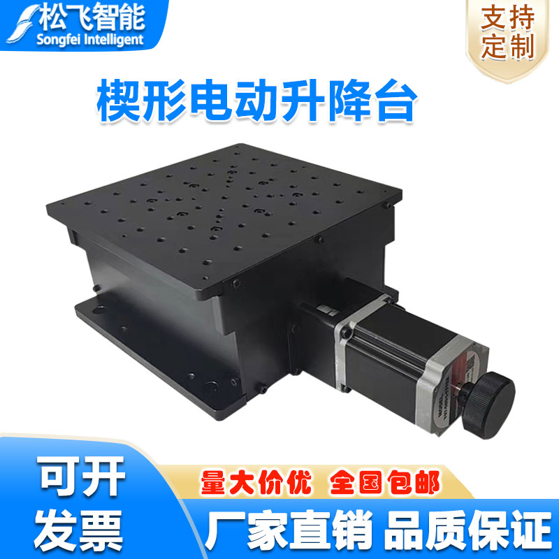 Precision wedge electric lifting table One-dimensional experiment Z-axis adjusting table displacement table electric control lifting slipway bench-Taobao