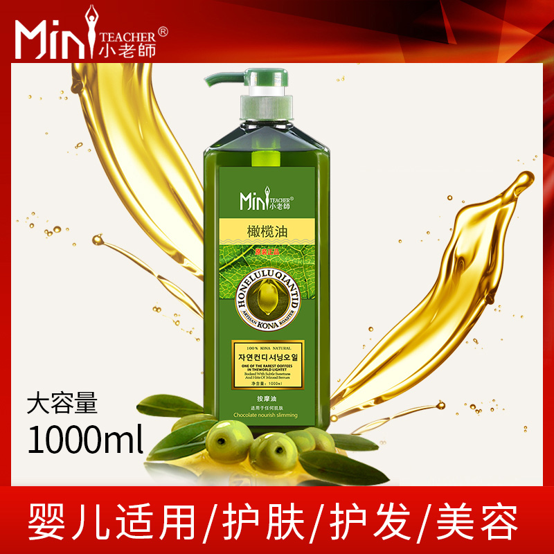 Small Teacher Olive Massage Oil Nourishing Skin Care Moisturizing Full Body Massage Through Meridians Beauty Salon Special Open Back Essential Oils