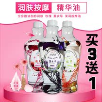 Massage essential oil body whole body Meridian open back scraping moisturizing and tightening body massage oil push oil oil taste