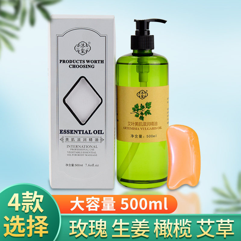 Ginger Agrass Massage Oil Full Body Massage Fever Body Pass the Meridian Courtyard universal Push oil scraping and open back