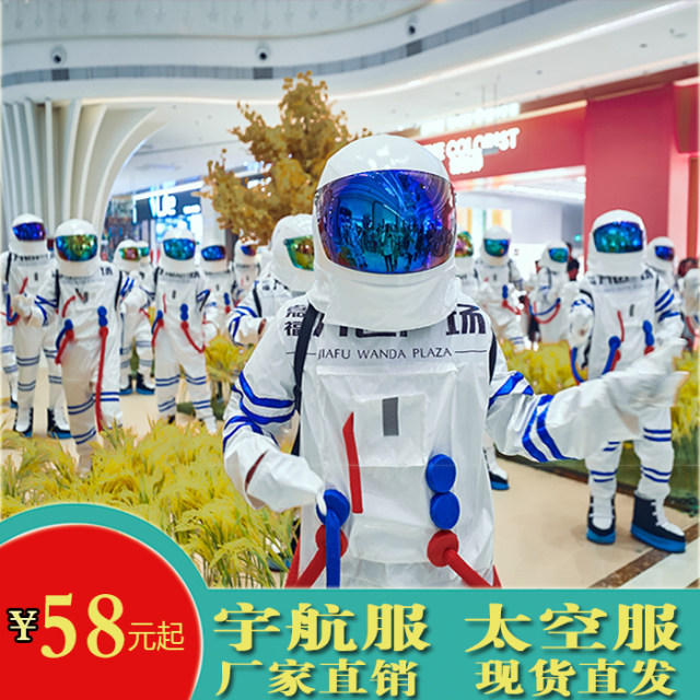 ຊຸດອາວະກາດກາຕູນ doll costume astronaut space suit astronaut space suit bar stage props performance costume