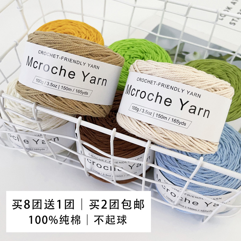 Mcroche Magic Woven Round Cotton Thread 1.5mm Hollow Cotton Yarn 100% Pure Cotton Handmade Crochet Bag Knitting Thread