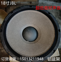 18 inch JBL full-range subwoofer aluminum basin KTV high-power professional audio speaker speaker full-range speaker