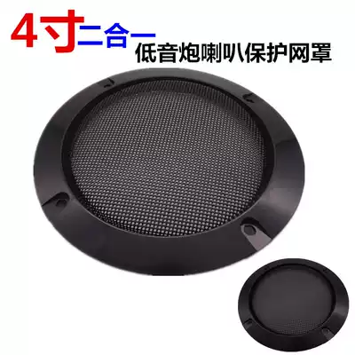 4 inch subwoofer speaker protection net cover speaker cover speaker net