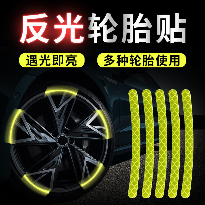 Automotive wheel reflective tire warning patch patch personality creative motorcycle tyre silver sticker decoration