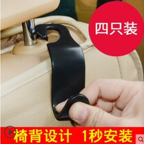 Car adhesive hook car car car seat back creative car hidden car adhesive hook multi-function