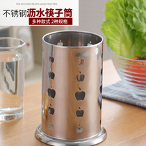 Thickened stainless steel chopsticks tube commercial milk tea shop bar suction tube bucket storage box drain chopsticks cage