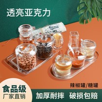 Sugar jars spicy cans salt jars seasoning commercial restaurant Oil Chili cans seasoning cans household acrylic plastic