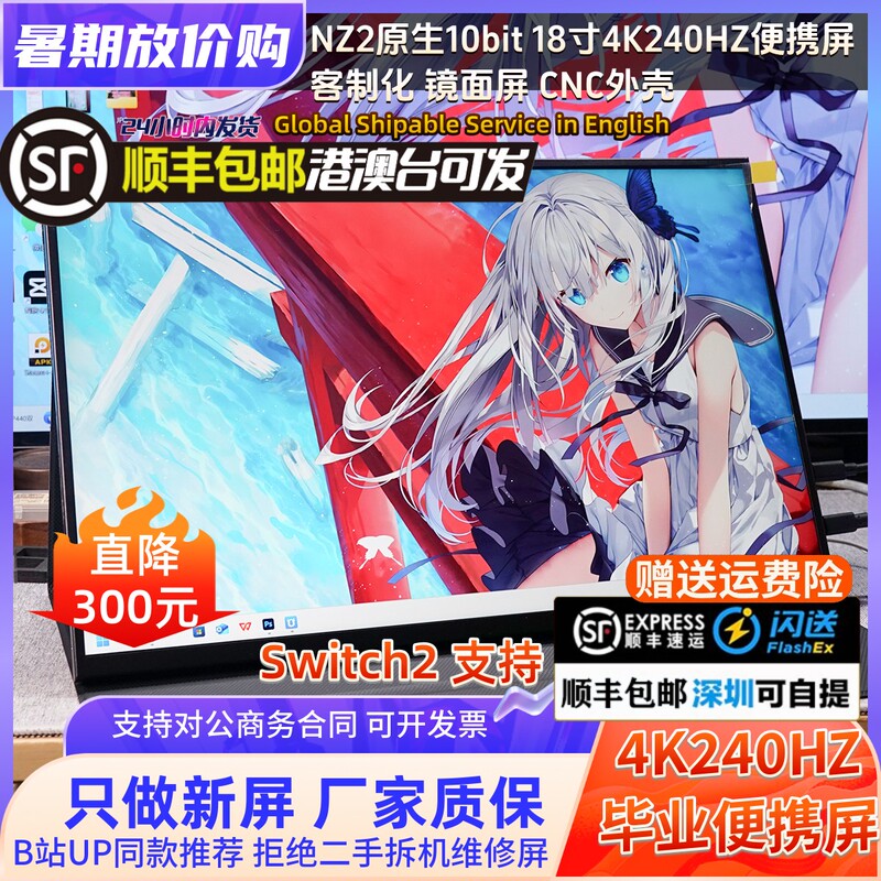 18-Inch 4K240Hz Blade 18 2025 Same Model Lcd Panel Portable Monitor Ne180Qam-Nz2 18-Inch 4K240Hz Blade 18 2025 Same Model Lcd Panel Portable Monitor Ne180Qam-Nz2