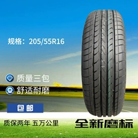 Lốp xe mài tiêu chuẩn 205 / 55R16 thích ứng với lốp Octavia sagitar Lang Yi Mazda 6 Roewe 350 - Lốp xe lốp ô tô giá rẻ