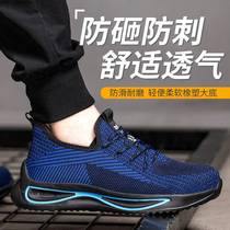 Supply of labor protection shoes anti-smash and puncture-proof work safety shoes breathable fly-woven steel toe safety shoes