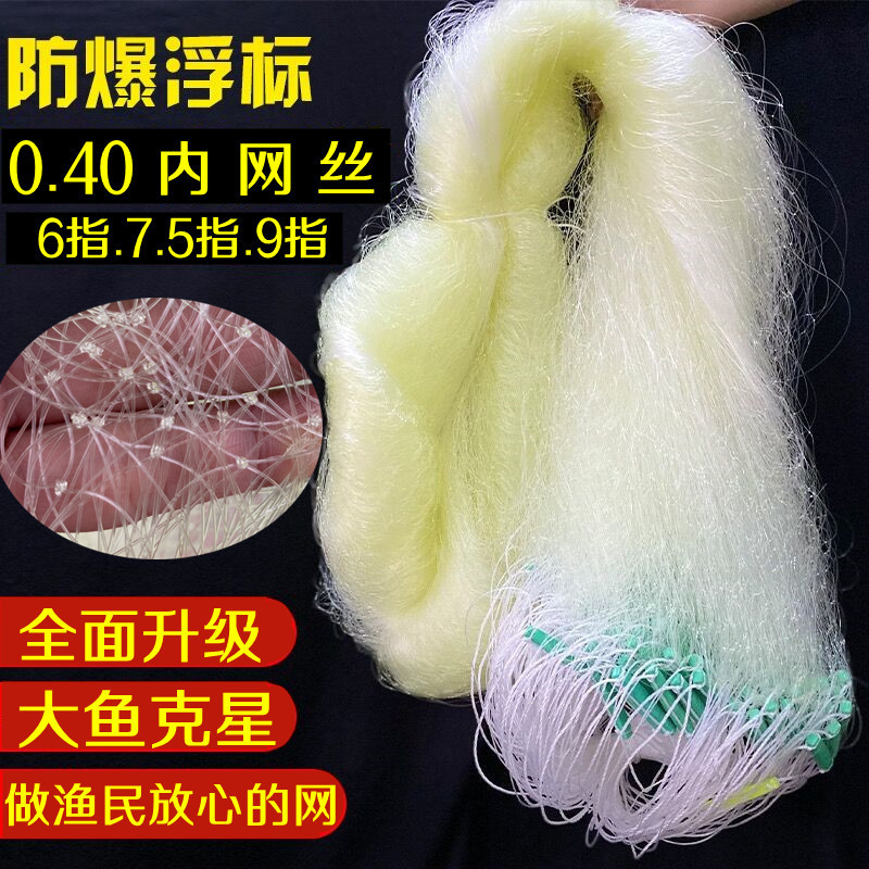0.40 Thick Wire Three-Layer Fishing Net, Large Fish Net, Thickened 0.4 Wire, Extra Thick Wire Fishing Net, Sticky Net, Weighted and Weighted down