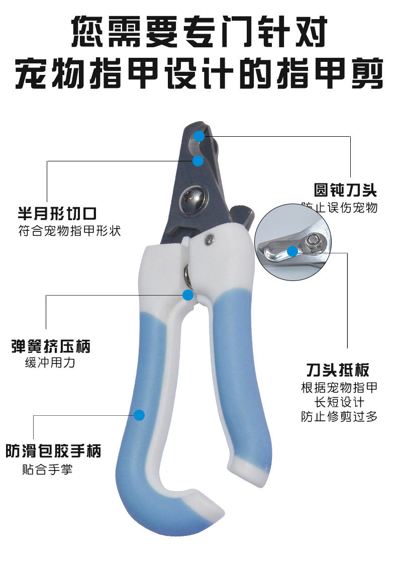 Детали кусачек для домашних животных (длинная форма)_03.jpg