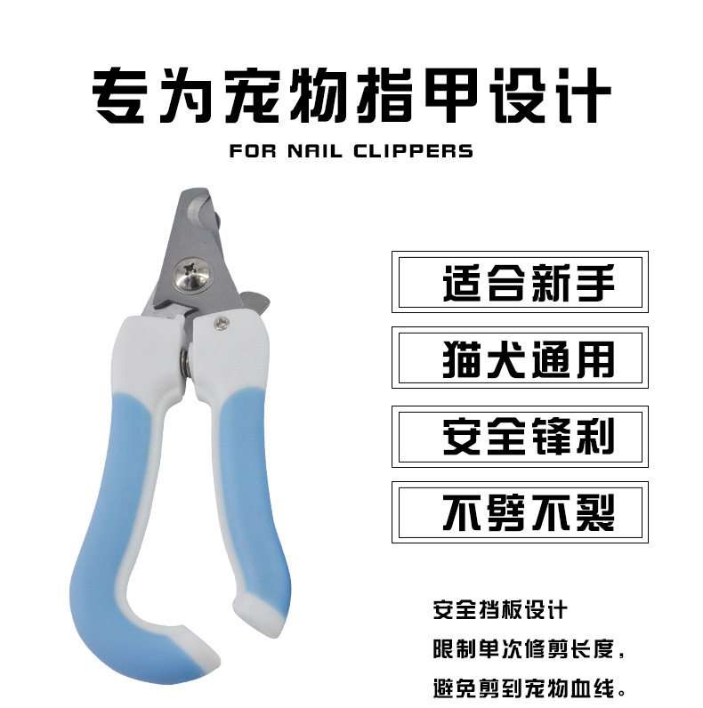 Детали кусачек для домашних животных (длинная форма)_01.jpg