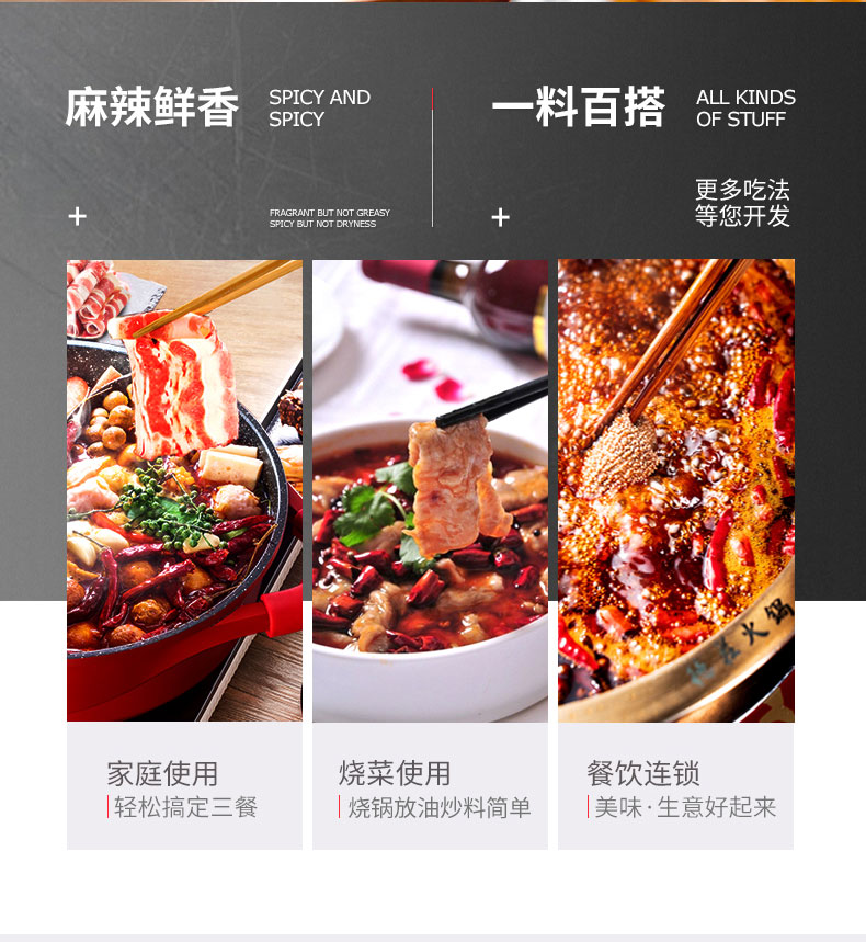 De Zhuang Hot Pot Base, Spicy Weee!