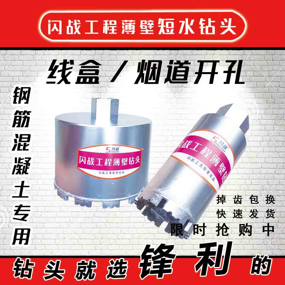 Blitz 150 long hole opener wire box hole drill flue drill sharp drill