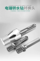 Water-drill-to-turn impact drill conversion joint