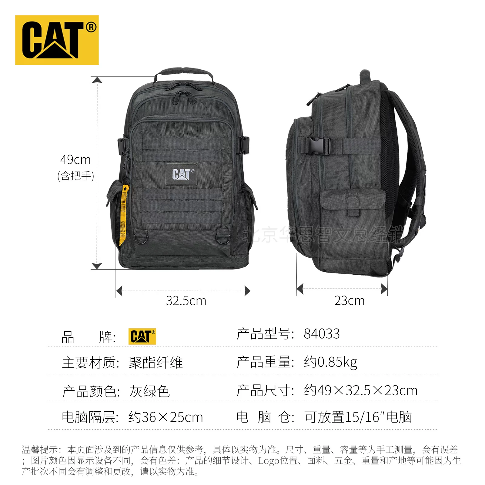 Рюкзак CAT /Carter для походов, тактический рабочий рюкзак с отделением для ноутбука, повседневный дорожный рюкзак, расширение MOLLE 84033