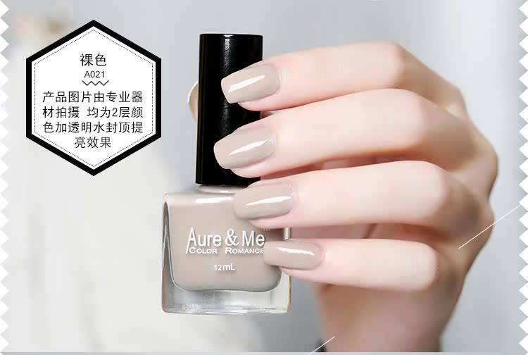 Phụ nữ mang thai AureMe có thể sử dụng sơn móng tay có thể bóc vỏ không độc hại kéo dài không mùi vị bí ngô đậu màu nude màu sữa tro - Sơn móng tay / Móng tay và móng chân sơn móng tay màu nâu nhạt