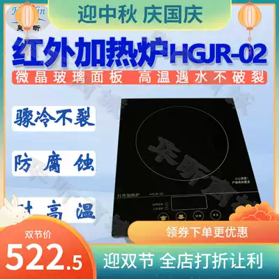 Haoxin HGJR-02 infrared heating furnace experiment closed electric heating furnace heating plate high temperature resistance and corrosion control