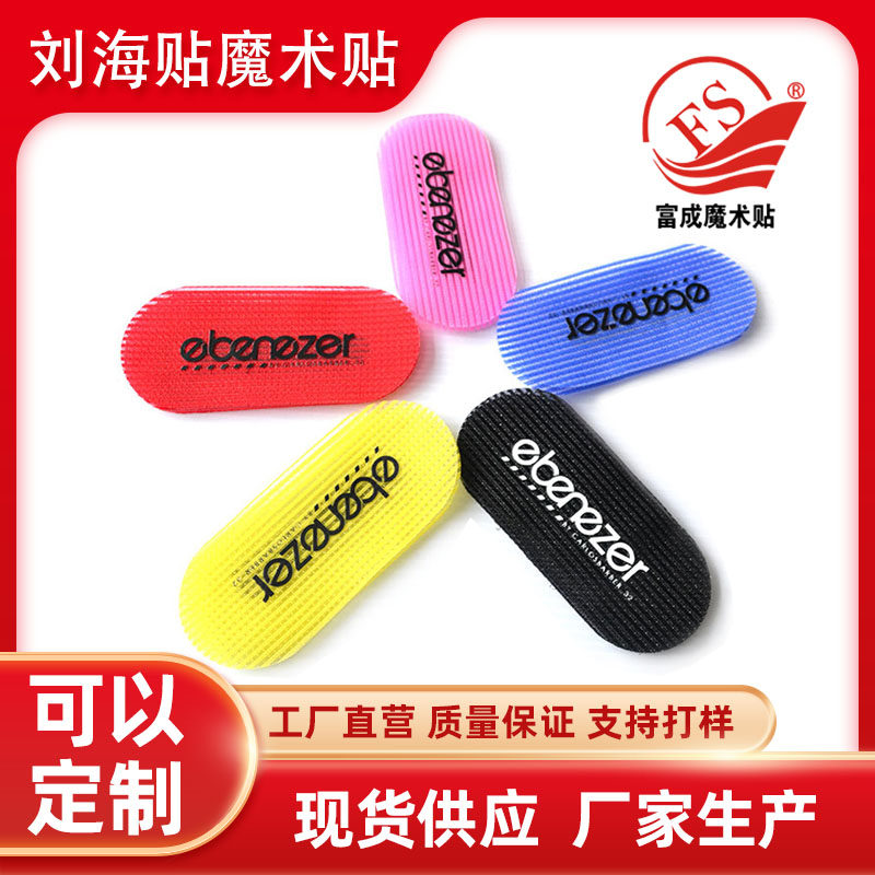 Deep Sea Sticker Magic Patch Net Red Burst Magic Sticker custom Japan-ROK Intext logo Broken Hair Sticker Beauty Salon special